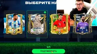 Я всё ещё НЕ МОГУ ПОВЕРИТЬ.. ТОП-50 РЫНКА УНИЧТОЖЕНО в FC MOBILE 24 : EXTRA TIME - ЛЕГЕНДАРНЫЙ БАГ!!