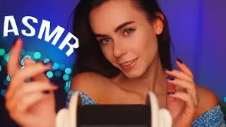 АСМР НА 