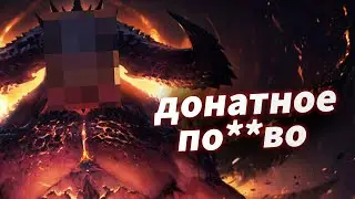Донатное порно