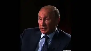 Путин о