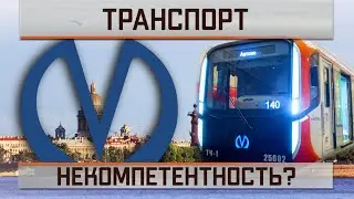 Некомпетентность или петербургская бредология?