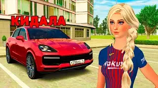 КИНУЛИ ДЕВУШКУ НА АВТОРЫНКЕ в GTA RADMIR RP