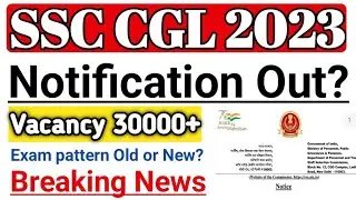 ssc cgl notification 2023/ssc cgl 2023 notification
