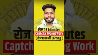 Captcha Typing Job | Captcha Typing Work | Captch Earn Money | Captcha Typing