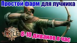 [3.24] Necropolis. Фарм легионов и иномирья для новичков.