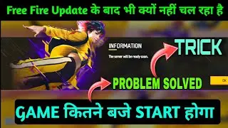 The Server Will be Ready Soon Free Fire | Free Fire Update ke baad bhi Kyu Nahi Chal Raha Hai