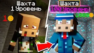 😱 КУПИЛ и ПРОКАЧАЛ ПЕЩЕРУ В МАЙНКРАФТ! Кабан и Добрый! #4