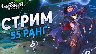 Genshin Impact - День Рождения Стримера:3