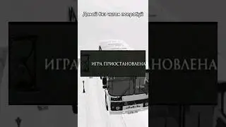 ДАВАЙ БЕЗ ЧИТОВ ПОПРОБУЙ 6