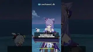 РАСПИСАНИЕ БАННЕРОВ обновление 4.7 в Genshin Impact 