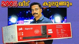 ഏതു വീടും കുലുങ്ങും 200% ഗ്യാരണ്ടി  POLK AUDIO SIGNA S3  BEST SOUNDBAR 2024