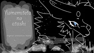 Yumemiteta no atashi / / Original Animation meme / / Flipaclip