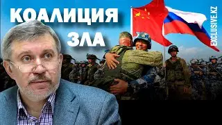 Кто опаснее для Казахстана: Китай или Россия?