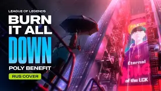 League of Legends - Burn it all down (RUS Cover) | Poly Benefit