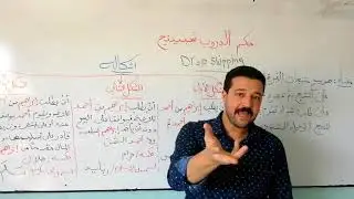 ما حكم الدروب شيبينج Drop Shipping