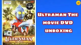 ULTRAMAN THE MOVIE DVD UNBOXING | LANTERN TIMES