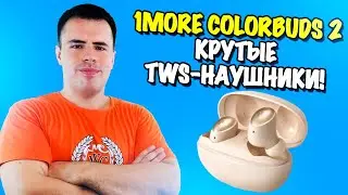 Обзор наушников 1MORE ColorBuds 2