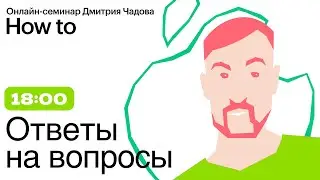 Apple. Ответы на ваши вопросы