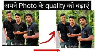 How to enhance your Photo quality || फोटो के quality को कैसे enhance करें #amitsingh