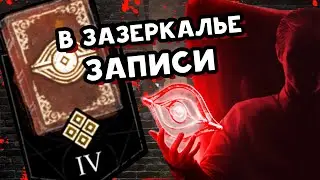 АРХИВЫ 📕 Записи: В зазеркалье 📕 РУССКАЯ ОЗВУЧКА 📕 Dead by Daylight 📕 Дбд