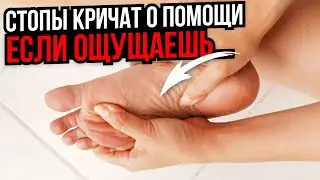 Как через СТОПЫ определить болезнь