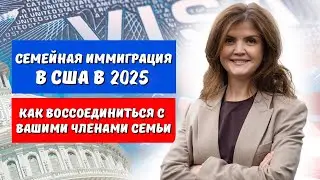 КАК ПОЛУЧИТЬ ГРАЖДАНСТВО США В 2023 | ПАСПОРТ ГРАЖДАНИНА АМЕРИКИ | ИММИГРАЦИЯ В США