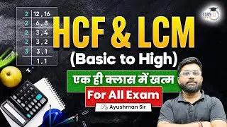 MATHS : HCF and LCM ( Basic to High)एक ही क्लास में खत्म |  For all Exam | By Ayushman Sir