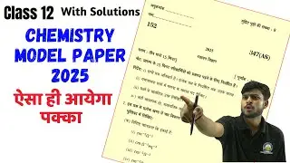 UP Board Class 12 Chemistry Model Paper 2025 - Question Paper 2025 UP Board Exam New Question Paper