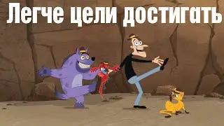 Финес и Ферб - Легче цели достигать HD