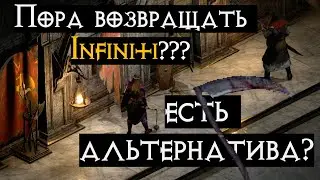 Замена BerMalBerIst, достойная внимания в Diablo 2 Ressurected | D2R