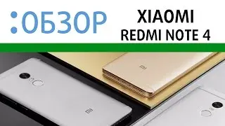 Xiaomi Redmi Note 4, видео-обзор