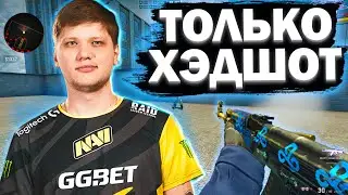 КАК НАУЧИТЬСЯ СТРЕЛЯТЬ В CS:GO!? / СПОСОБЫ ИМПРУВА В КС:ГО 2023 #csgo #ксго