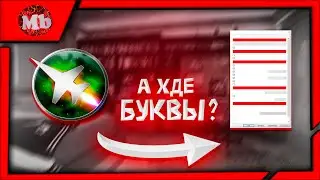 В НАСТРОЙКАХ MSI AFTERBURNER ИЕРОГЛИФЫ ВМЕСТО БУКВ. КАК ИСПРАВИТЬ???