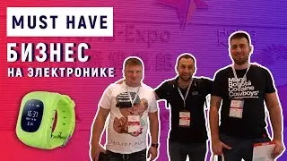 Тренды электроники - выставка в Гонконге 2018 | Бизнес с Китаем