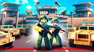 МЕГА ГРАНИЦА! САМАЯ ДОРОГАЯ ВОЕННАЯ БАЗА В МИРЕ В ROBLOX