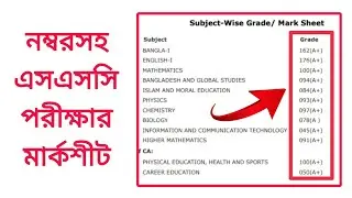 SSC Result Marksheet 2023 With Number || নম্বরসহ এসএসসি পরীক্ষার রেজাল্ট