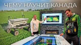 Нас такому не учили! Канадский Аграрный Колледж в Olds. Факультет точного земледелия. Образование