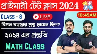 WB Primary TET Maths Class - 8 | প্রাইমারী টেট  অঙ্ক ও পেডাগজি  | TET Preparation 2024 | TWS Academy