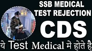 CDS Medical Rejection - Problem & Solution | CDS Medical Procedure | CDS Medical Test - Defence Gyan