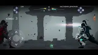 Обстрелял 😄 🔫 🔫 🔫 Наставника Драконов. Эпизод бой. Событие 