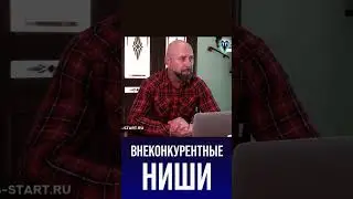 Ниши для бизнеса. Идеи для бизнеса. Бизнес с нуля. Оптовый бизнес. 