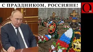 Поздравление от ВСУ с Дном РФ: минус очередной военный завод!