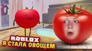 Я СТАЛА ОВОЩЕМ, КАК ТЕПЕРЬ ЖИТЬ? ► Roblox TILKA PLAY ► РОБЛОКС