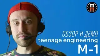 Teenage Engineering M-1: наушники для OP-Z