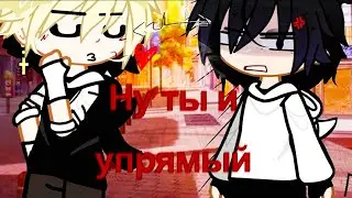 😫Ну ты и упрямый😠| Озвучка яой сериала😭| все серии「gacha life」