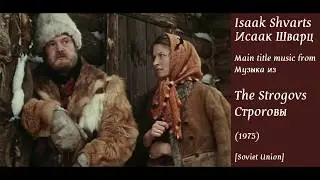Isaak Shvarts: The Strogovs - Исаак Шварц: Строговы (1975)