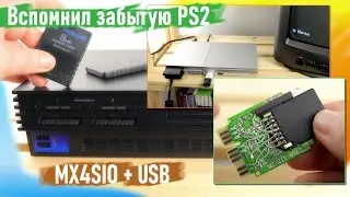 Стряхнул пыль с PlayStation 2 Slim и заодно проверил SD Card MOD MX4SIO