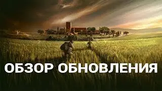 Обзор обновления Para Bellum. Самое важное из патчноута