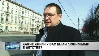 Международный день детской книги