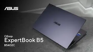 Ноутбук для бизнеса | Обзор ASUS ExpertBook B5